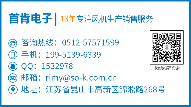 后傾離心風(fēng)機與前傾離心風(fēng)機的區(qū)別