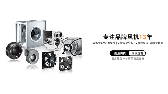 節(jié)能精密空調(diào)ec風機