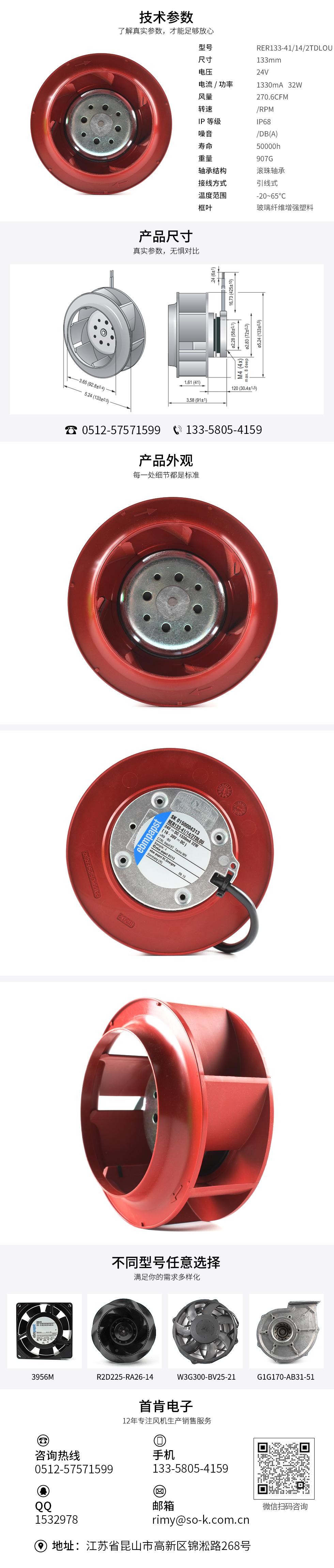 離心式防水風(fēng)機(jī)