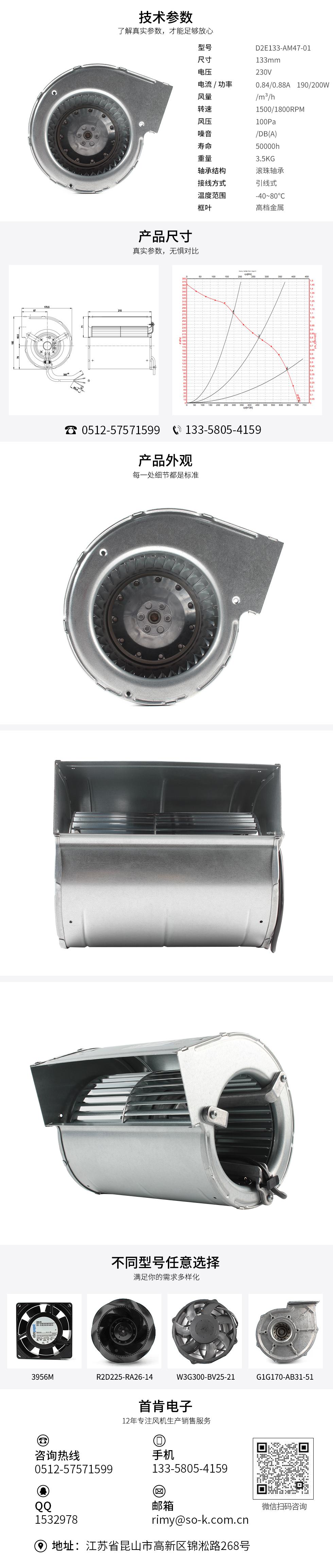 交流鼓風(fēng)機