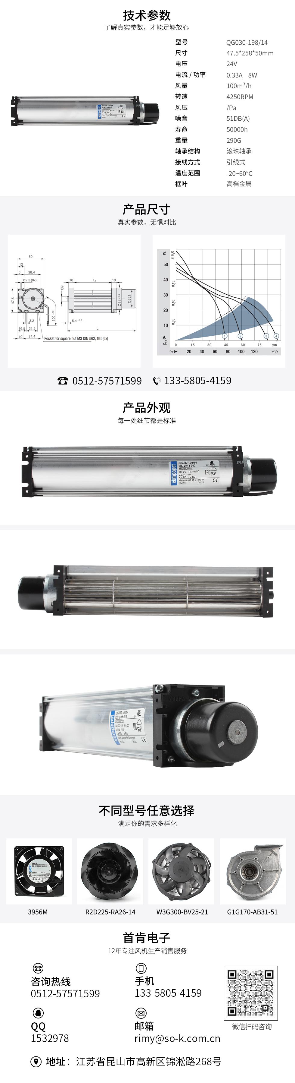 大風(fēng)量橫流風(fēng)機(jī)