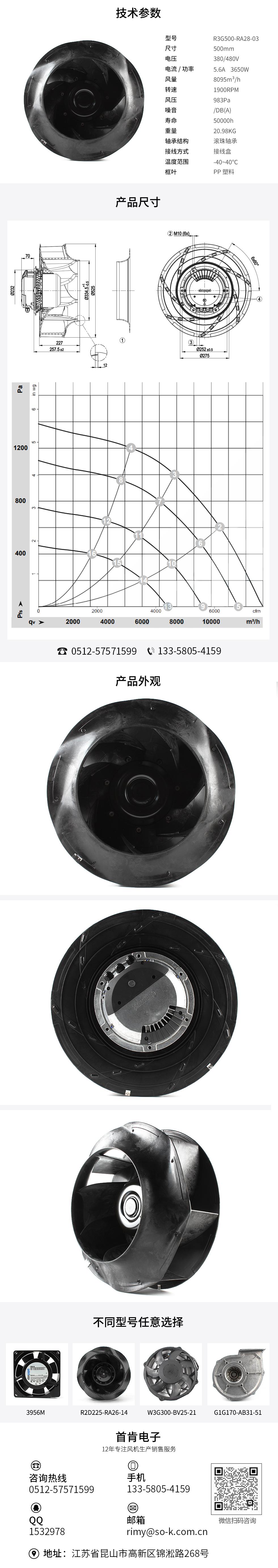 交流風(fēng)扇廠家